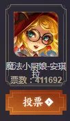 《王者荣耀》2019返场皮肤投票地址在哪 返场投票地址