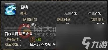 ff14召唤师职业详解 ff14召唤师玩法教学