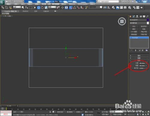 3Dmax如何制作书报架