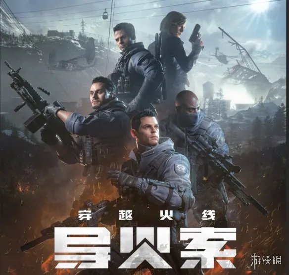 CFHD免费单人剧情模式:穿越火线导火索正式上线!