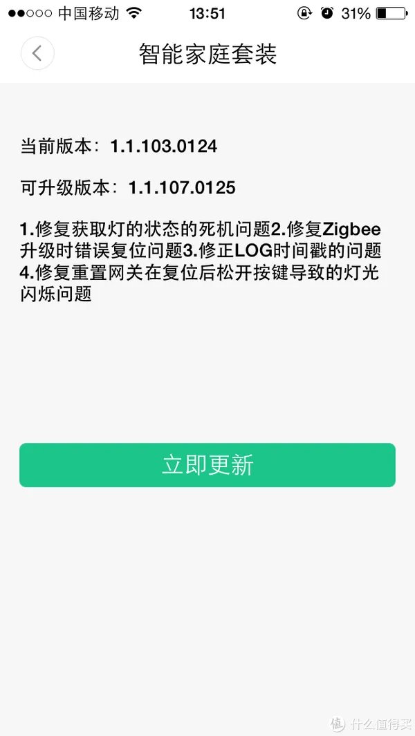 看上去很美,但其实还很远——小米智能家庭套装不完全评测