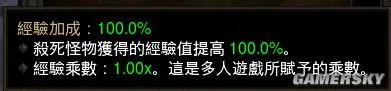 暗黑3组队升级指南 2.3组队经验加成测算