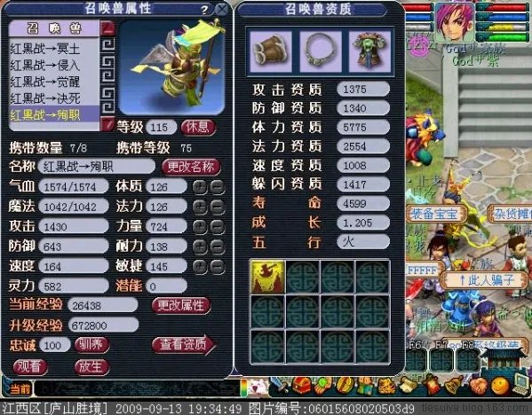 梦幻西游召唤兽力劈华山测试解析