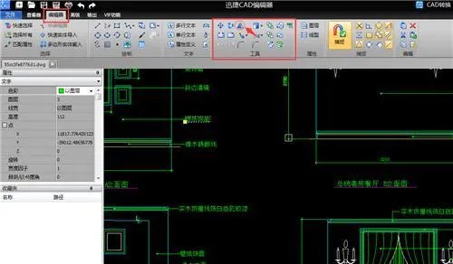 cad编辑器怎么修改图？