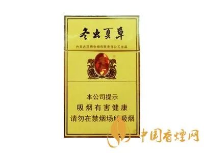 冬虫夏草烟全系列价格表图 冬虫夏草香烟核心参数介绍