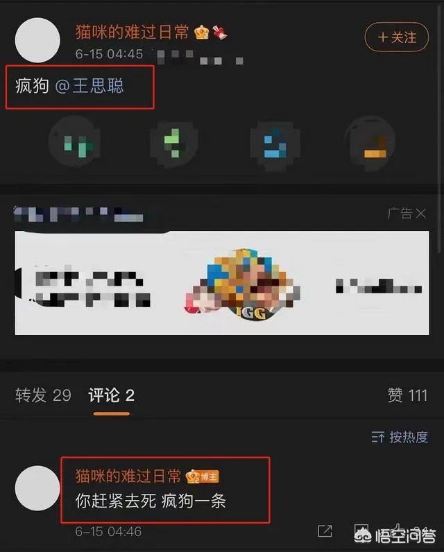 继项思醒后,王思聪再锤网红孙一宁是“女海王”,他俩有啥故事?