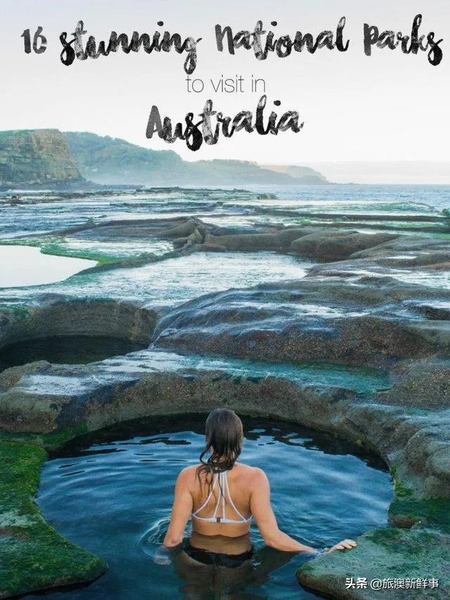为何有些人喜欢去澳洲旅游?