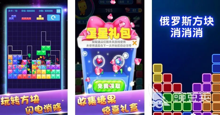 俄罗斯方块游戏有哪些2023 俄罗斯方块手机手游下载大全