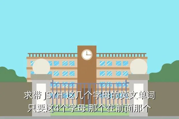 jsyh,建行的网上银行该怎么使用呢