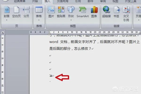 斜箭头怎么打?