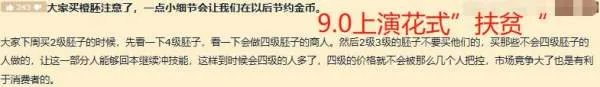 魔兽世界9.0玩家是怎么维持地精市场平衡的?