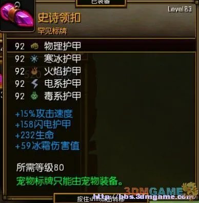 《火炬之光2》全体质纯召唤流工程师攻略