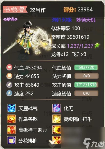 大话水浒神兽有什么 大话水浒八大神兽解析 已解决