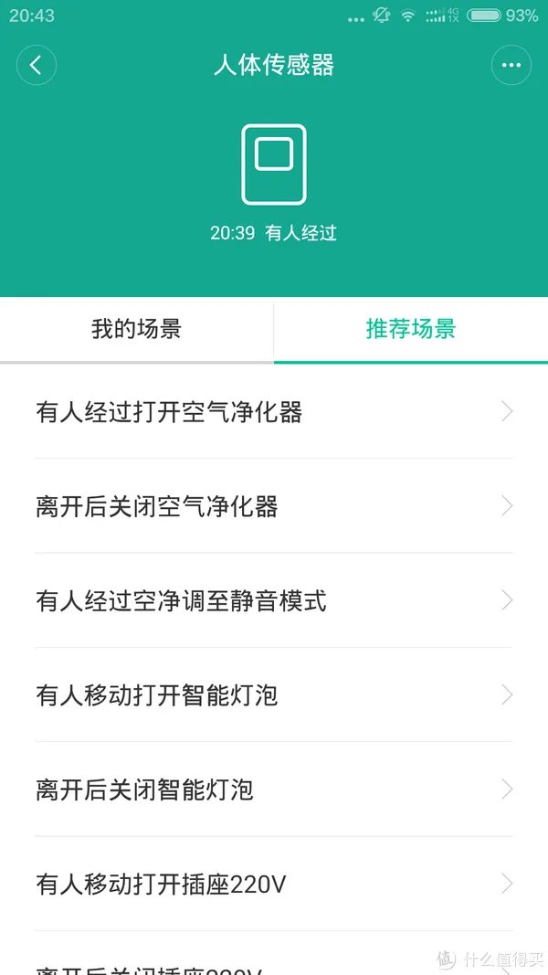 看上去很美,但其实还很远——小米智能家庭套装不完全评测