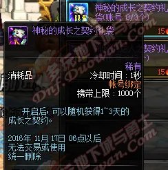 DNF特惠之心有什么 DNF2016特惠之心时间表