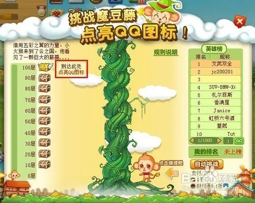 怎么点亮玫瑰小镇图标
