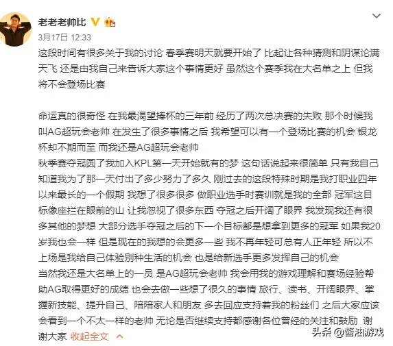 超玩会老帅