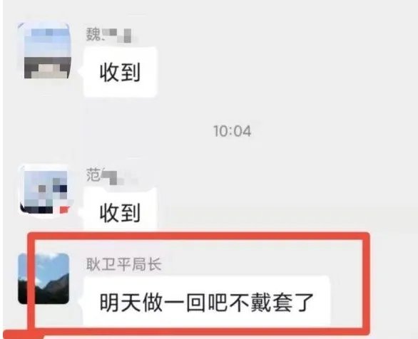 郑州副院长工作群发不当言论,校方是如何回应这件事的?
