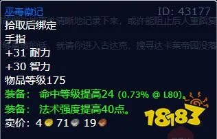 魔兽世界前车之鉴任务怎么做 前车之鉴任务全流程攻略