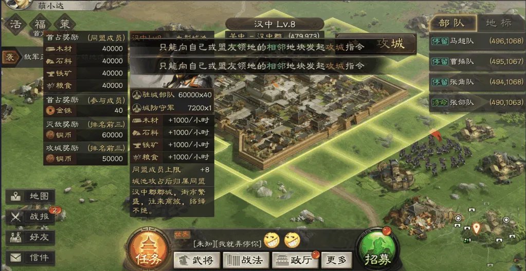 三国志战略版怎么攻城 正确攻城技巧攻略