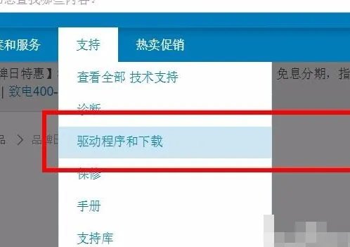 戴尔电脑网卡驱动器
