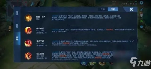 《王者荣耀》新英雄云缨怎么连招 云缨技能连招顺序教学