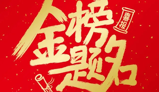 农安十中有多少在校生