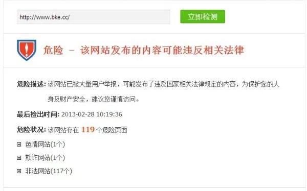 百科影音网有病毒吗?