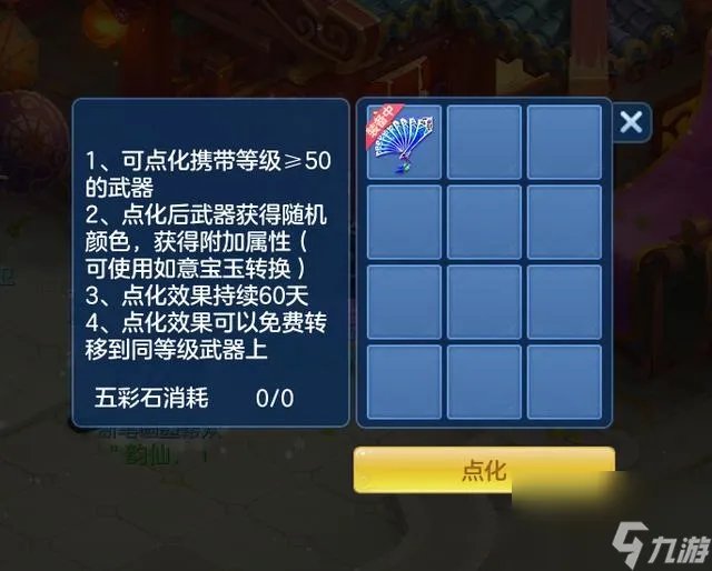 神武人物装饰怎么获取 神武人物装饰有必要吗
