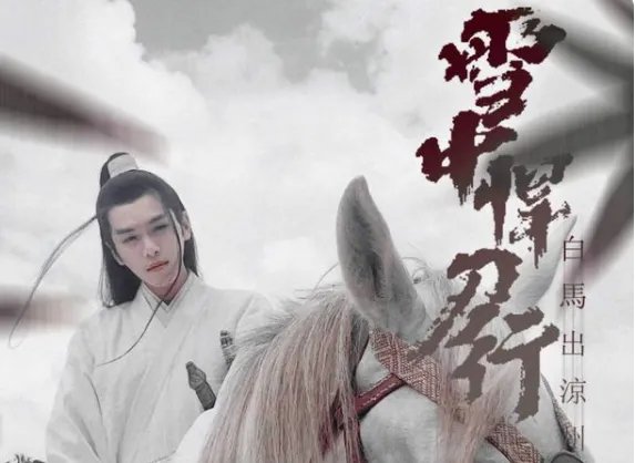 雪中悍刀行2小说