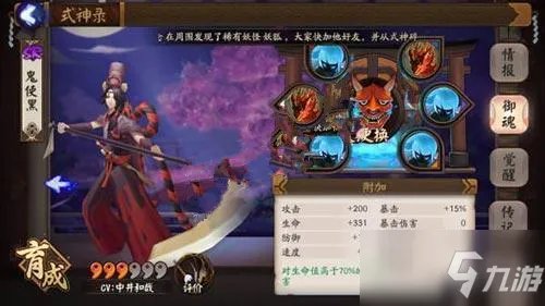 阴阳师鬼使黑御魂攻略 御魂搭配推荐