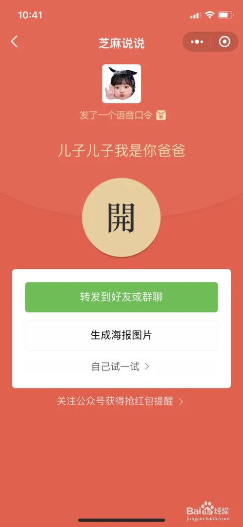 芝麻说说出新功能了...你知道吗???