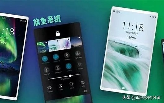 华为是否如外媒报道的会使用旗鱼系统作为备用?