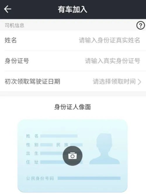 美团快车车主如何注册?需要哪些条件?