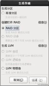 raid驱动怎么安装（图解RAID1和RAID5安装配置过程）