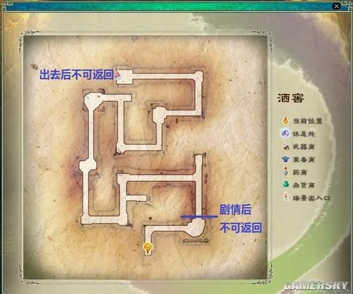 《仙剑奇侠传5》全地图效率练级练法术攻略