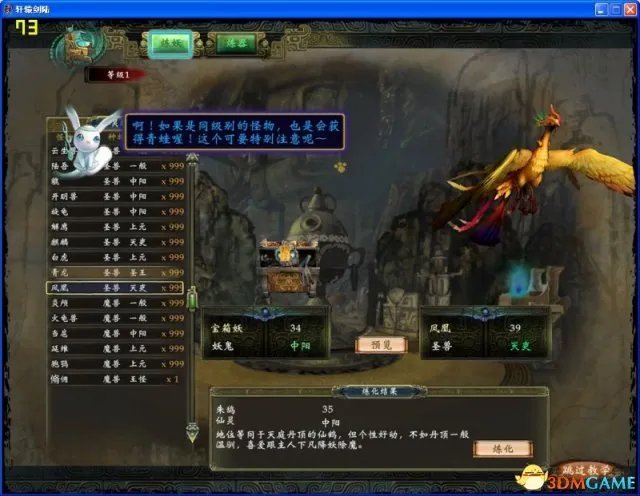 《轩辕剑6》玩家吐槽画面 期望越高失望越大?