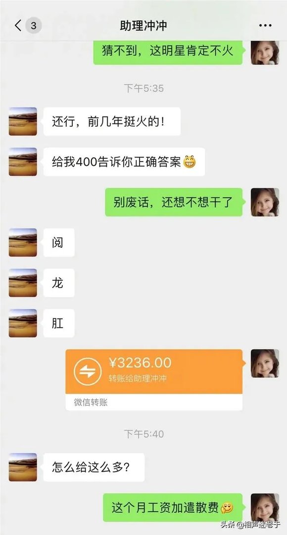 岳云鹏助理调侃他的本名被“开除”上热搜,你怎么看?是真事吗?