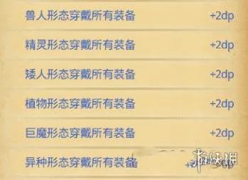 《不思议迷宫》第九十一区通关攻略 第九十一区怎么过