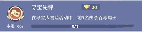 梦幻新诛仙寻宝大冒险怎么打 梦幻新诛仙寻宝大冒险攻略