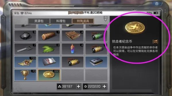 明日之后救难民有什么用 救难民作用解析