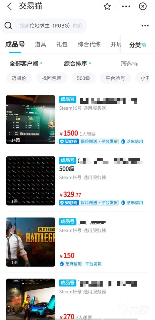 steam账号交易平台有哪些 怎么找steam账号交易平台