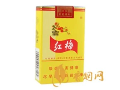 红梅烟多少钱一包 红梅烟价格表和图片