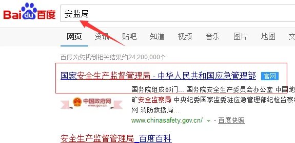 特种作业操作证查询焊工证