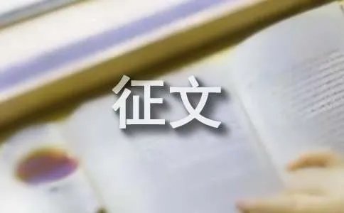 中国梦征文：我心中的中国梦