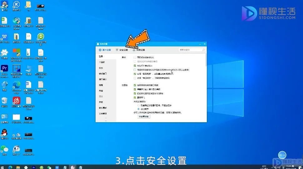 qq出现安全扫描失败无法下载怎么办
