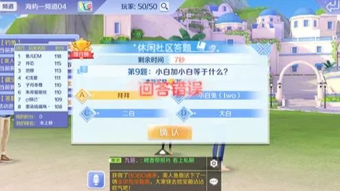 QQ炫舞手游每日答题活动时间表及奖励介绍