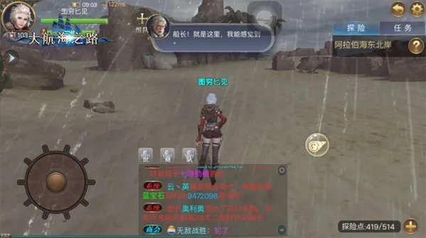 开启惊喜探险之旅《大航海之路》1.24隐藏发现物攻略