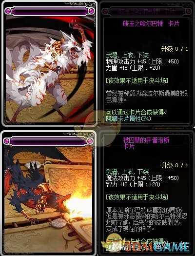 《DNF》2019附魔卡片排行
