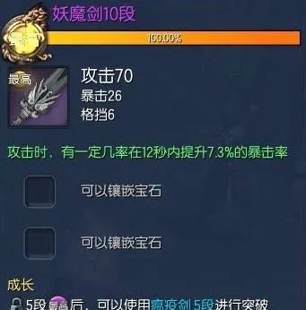 剑灵南天进化石怎么得